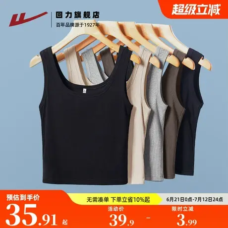 回力吊带背心女夏外穿2025新款方领宽肩带修身内搭吊带上衣Z6图片