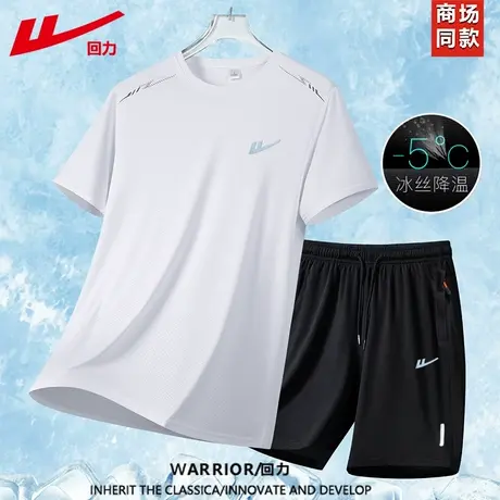 回力冰丝两件套男女夏季薄款速干运动服体恤运动短裤套装（团购）图片