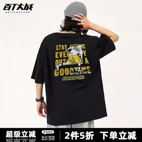 创意滑板活动印花短袖t恤男女中性风宽松大码黑色美式运动体恤衫图片
