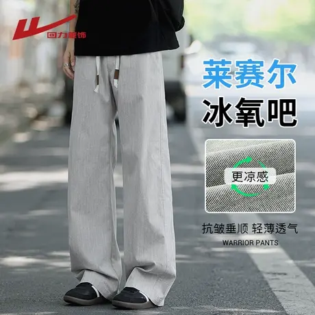 回力莱赛尔天丝裤子男士夏季薄款2025新款冰丝速干直筒宽松休闲裤图片