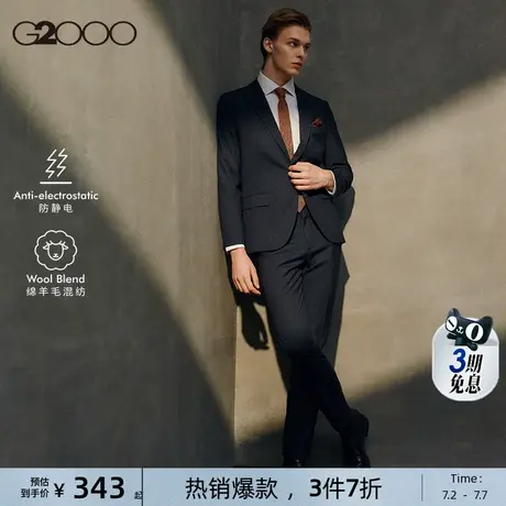 【绵羊毛混纺】G2000男装2025商场新款防静电商务通勤西服西裤图片