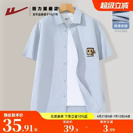 回力短袖衬衫男士春夏新款痞帅高级感蓝色休闲衬衣男生夏装外套K图片