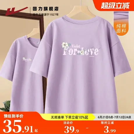 回力短袖t恤女2025春夏休闲宽松圆领宽松大码紫色纯棉内搭上衣Z1商品大图