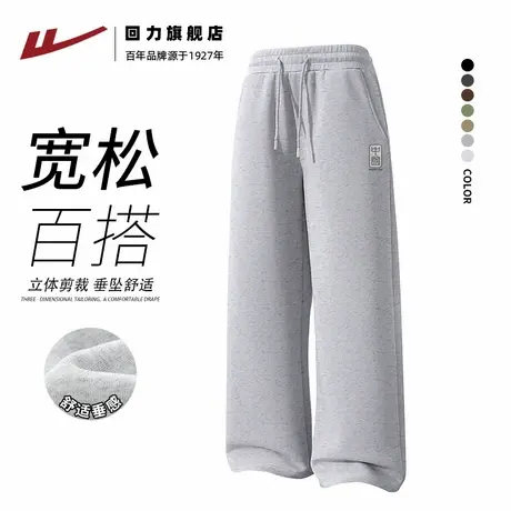 回力春秋款重磅耐磨男裤针织休闲阔腿裤宽松休闲百搭男女款长裤S图片