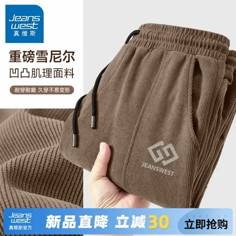 GV真维斯裤子男士2025新款春秋雪尼尔外穿束脚裤男运动健身长裤A图片