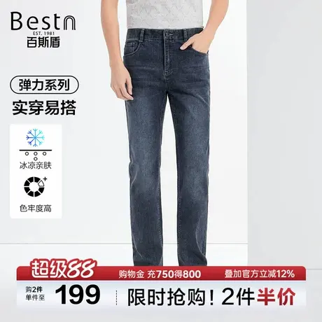 【冰氧吧】百斯盾男装牛仔裤2025夏季新款冰凉亲肤舒适中直筒长裤图片