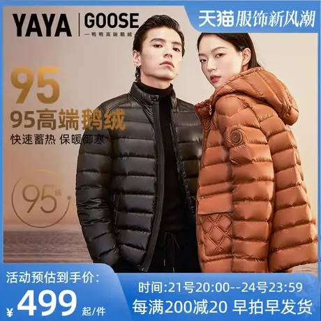 【YAYA GOOSE系列】鸭鸭羽绒服女短款2022冬新款时尚95鹅绒外套HY商品大图