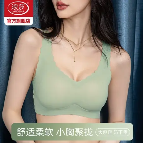 浪莎无痕内衣女大胸显小胸聚拢春夏季蕾丝运动美背背心式文胸罩DT商品大图