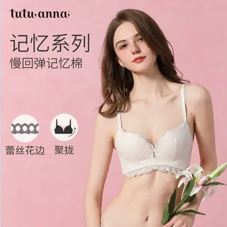 tutuanna春夏薄款蕾丝内衣女 无钢圈3/4杯防下垂聚拢收副乳文胸罩图片