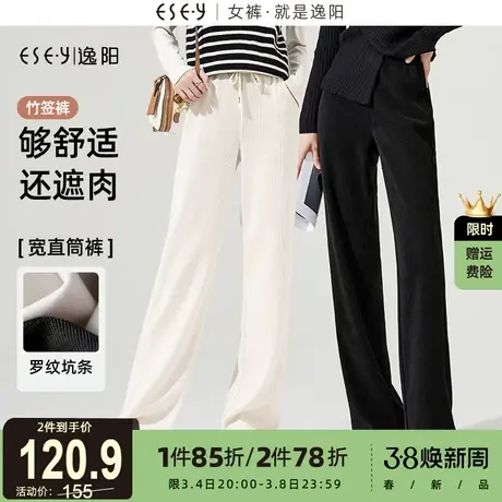 逸阳显瘦直筒裤2025春季新款高腰白色窄版雪尼尔阔腿裤女休闲裤子商品大图