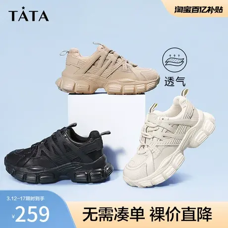 Tata他她老爹鞋女ins潮运动鞋女网面薄款奥莱休闲鞋新款GZT01AM2商品大图