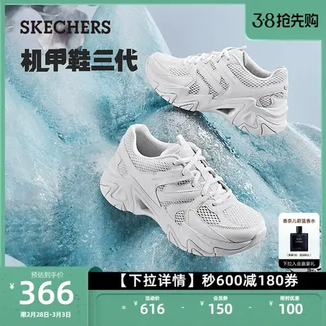 Skechers斯凯奇男鞋户外休闲运动鞋复古厚底缓震增高机能风老爹鞋商品大图