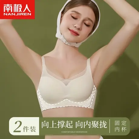 南极人无痕内衣女果冻软支撑夏薄款聚拢提拉收副乳网纱美背文胸罩图片