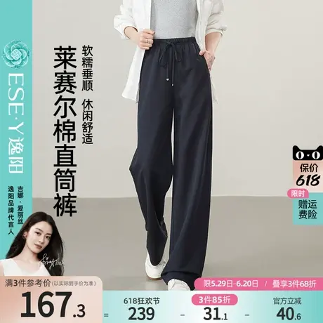逸阳莱赛尔棉麻混纺直筒裤女2025年春新款垂感宽松休闲阔腿休闲裤商品大图