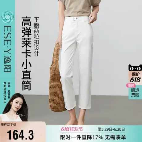 逸阳白色彩棉牛仔裤女2025夏季新款爆款九分显瘦法棍直筒烟管裤子商品大图