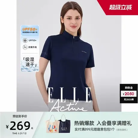 【UPF50+防紫外线】ELLE Active抗UV功能纱防晒户外速干运动t恤图片