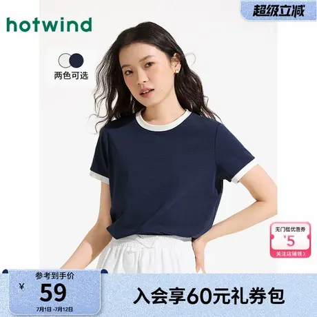 热风女装女士白色短袖T恤25夏新款撞色圆领正肩内搭打底上衣T恤图片