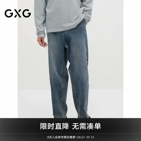 GXG男装 蓝色柔软舒适牛仔裤锥形男士长裤简约裤子 2024秋季新品商品大图
