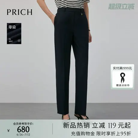 【零染】PRICH简约干练锥形西装裤2025秋季新款通勤显瘦九分裤女图片