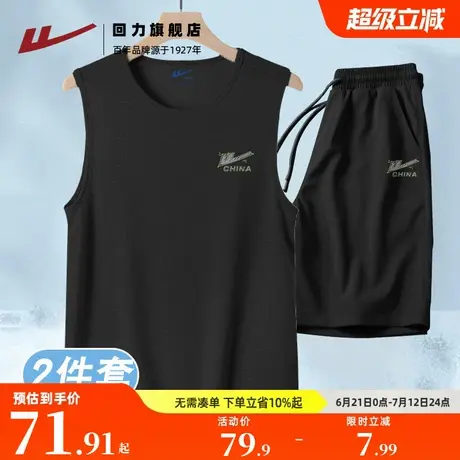 回力冰丝运动套装男士夏季宽松休闲速干网眼背心跑步篮球短裤男S图片