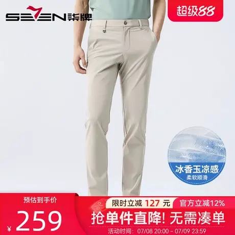 【瞬间凉感】柒牌抗菌防螨商务休闲裤2025夏季新款通勤百搭直筒裤图片