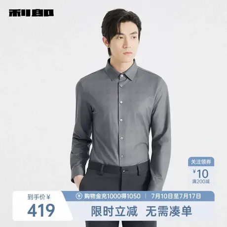 利郎奥莱 长袖衬衫男士潮流休闲印花2025秋季新款修身上衣衬衣男商品大图