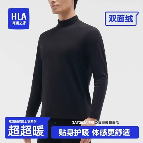 HLA/海澜之家2023年秋季新款男士保暖内衣双面磨绒中高领打底秋衣图片