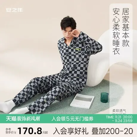 安之伴【安心睡眠】纯棉男士睡衣春秋季新款青少年简约宽松家居服图片