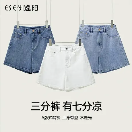逸阳白色三防牛仔短裤女2025夏季新款高腰宽松显瘦大码A字三分裤商品大图