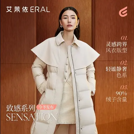 艾莱依时尚斗篷鹅绒服冬女新款大气A字下摆时尚腰带高级风衣外套商品大图