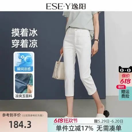 逸阳女裤2025夏季新款薄牛仔直筒裤女白色七分凉爽透气显瘦铅笔裤图片