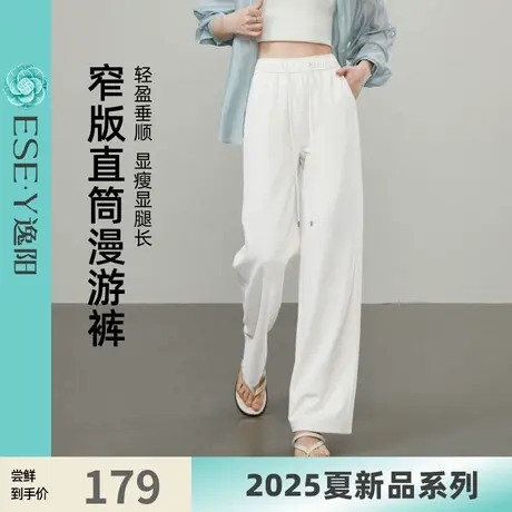 逸阳冰丝直筒裤女2025年夏季薄款高腰显瘦垂感休闲宽松白色阔腿裤商品大图