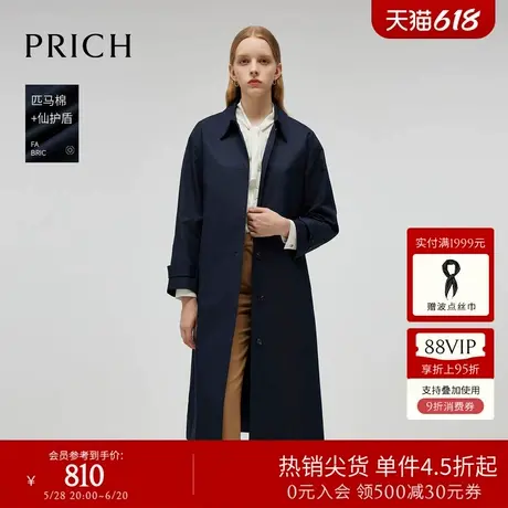 【匹马棉】PRICH气质长款风衣春秋新款职场通勤收腰外套女商品大图