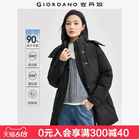 佐丹奴三防羽绒外套女小香风可卸帽中长款控温蓄热羽绒服05374739商品大图