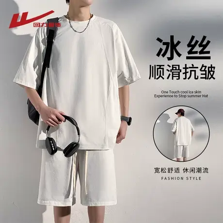 回力男士冰丝速干短袖t恤运动套装夏季半袖两件套休闲穿搭一整套图片