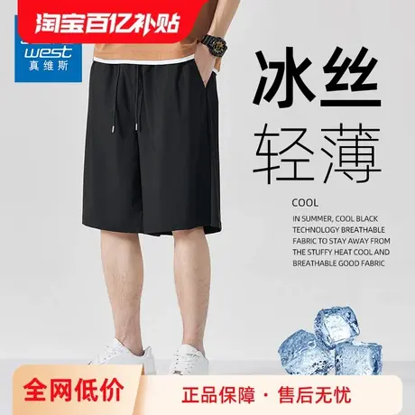 GV真维斯速干男士短裤夏季2025新款五分运动裤男外穿沙滩冰丝裤A图片