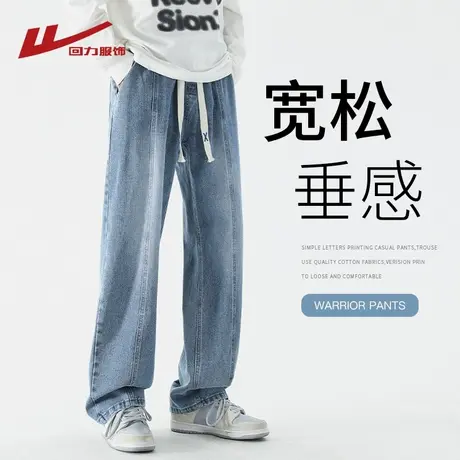回力浅蓝色牛仔裤男士夏季薄款潮牌宽松直筒垂感拼接休闲长裤男生商品大图