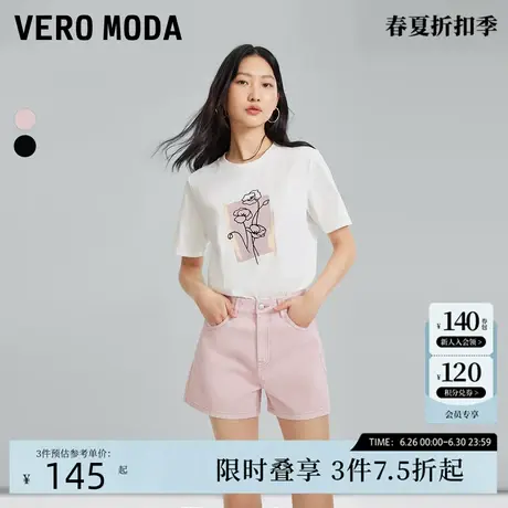 Vero Moda牛仔短裤女2024夏季新款高腰A字纯色简约水洗刺绣百搭商品大图
