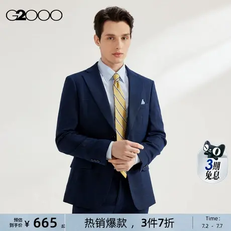 【舒适弹性】G2000男装2025商场同款高级感弹性格纹正装西服商品大图