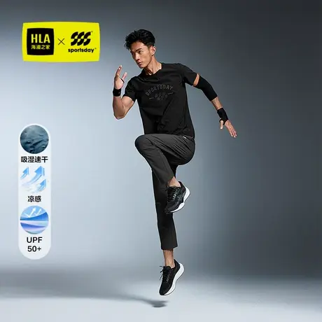 HLA/海澜之家运动sportsday防晒速干凉感跑步短袖t恤25春夏新男商品大图