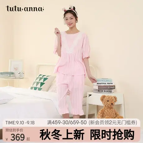 tutuanna睡衣女 日系公主风上下套 纯色睡衣睡裤外穿 夏新品商品大图