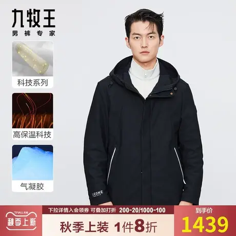 【气凝胶二合一】九牧王男装保暖羽绒服秋冬新中长款夹克连帽外套图片