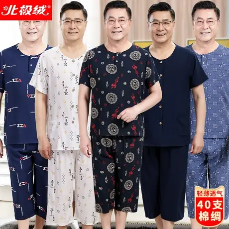 中老年男士棉绸睡衣男夏季绵绸套装男款老年人爸爸男式夏款家居服图片