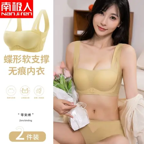 南极人内衣女薄款大胸显小胸透气无痕上托无钢圈聚拢收副乳文胸罩商品大图