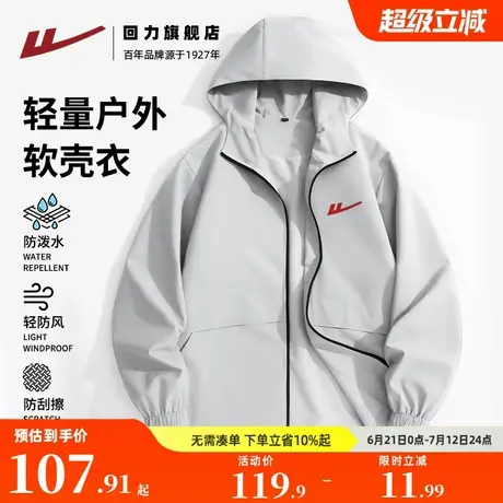 回力软壳户外冲锋衣外套男款2025春秋新款防风男士登山夹克上衣A图片