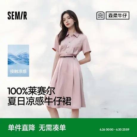 森柔牛仔|森马牛仔连衣裙女收腰翻领港风2025夏新款凉感中长裙商品大图