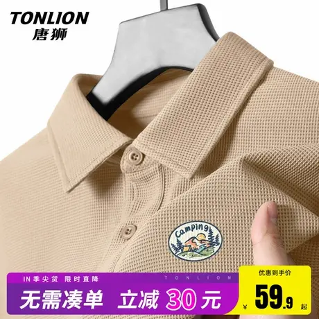 唐狮短袖男款polo衫夏天简约潮牌t恤男华夫格重磅奶咖内搭上衣HW图片