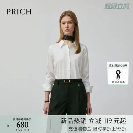 PRICH简约知性纯色基础款衬衫2025秋季新款直身正肩气质上衣女图片