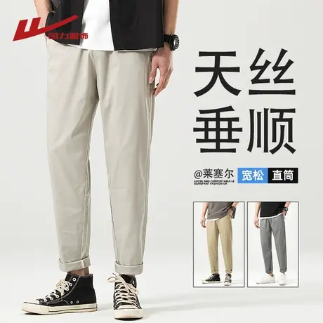 回力莱赛尔天丝锥形休闲裤男士夏季薄款2025新款宽松直筒九分裤子图片