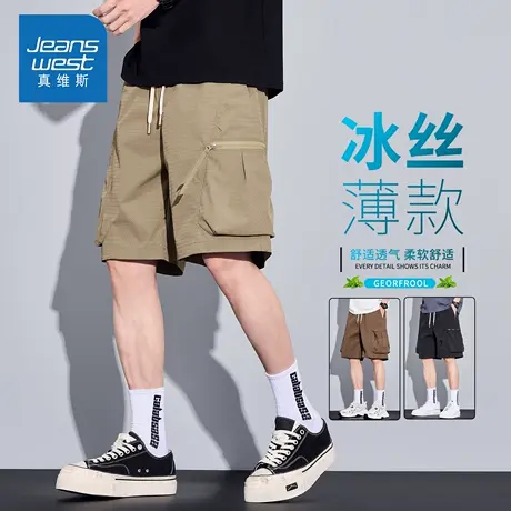 KZH真维斯美式工装短裤男夏季薄款宽松五分裤潮牌阔腿冰丝中裤子图片